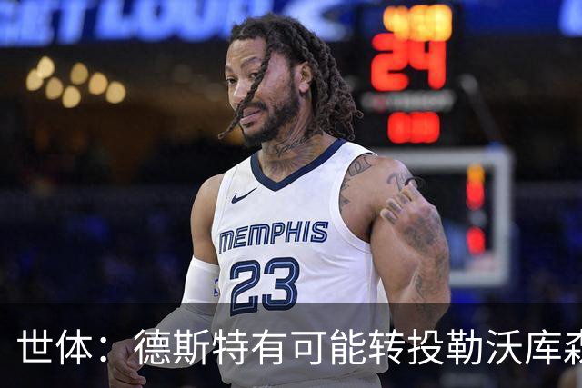 世体：德斯特有可能转投勒沃库森，巴萨坐收500万欧二转分成