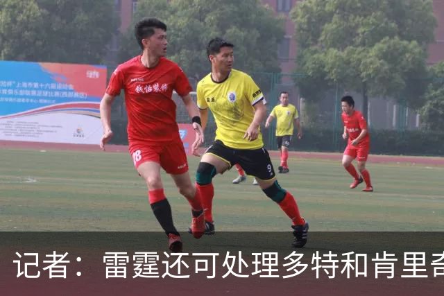 记者：雷霆还可处理多特&肯里奇等人 这取决于他们削减薪资的目标