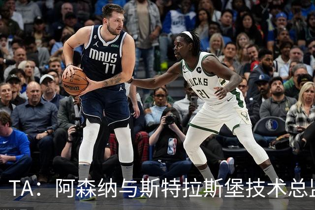 TA：阿森纳与斯特拉斯堡技术总监会面，后者可能出任青训主管